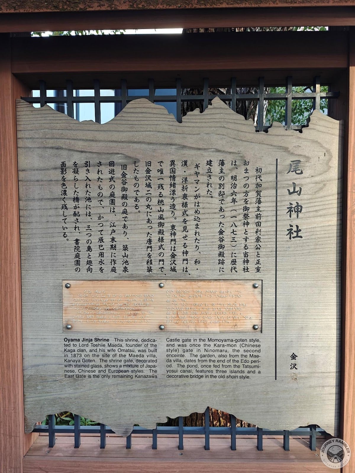 Oyama shrine signage