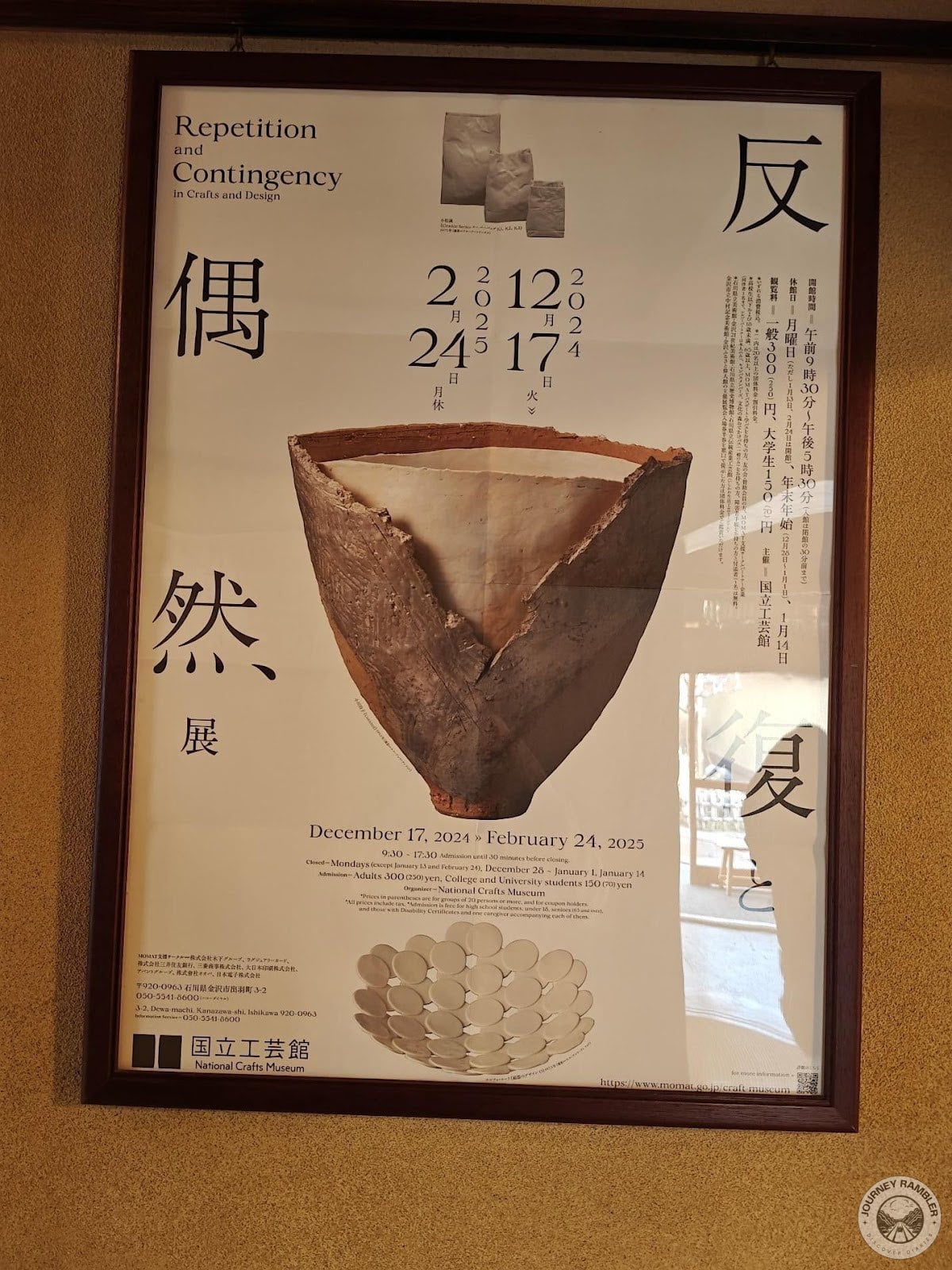 poster for on-going event here