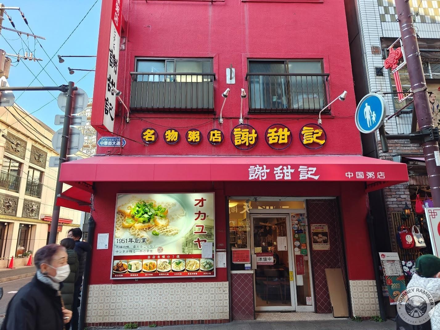 Shatenki Chinese restaurant