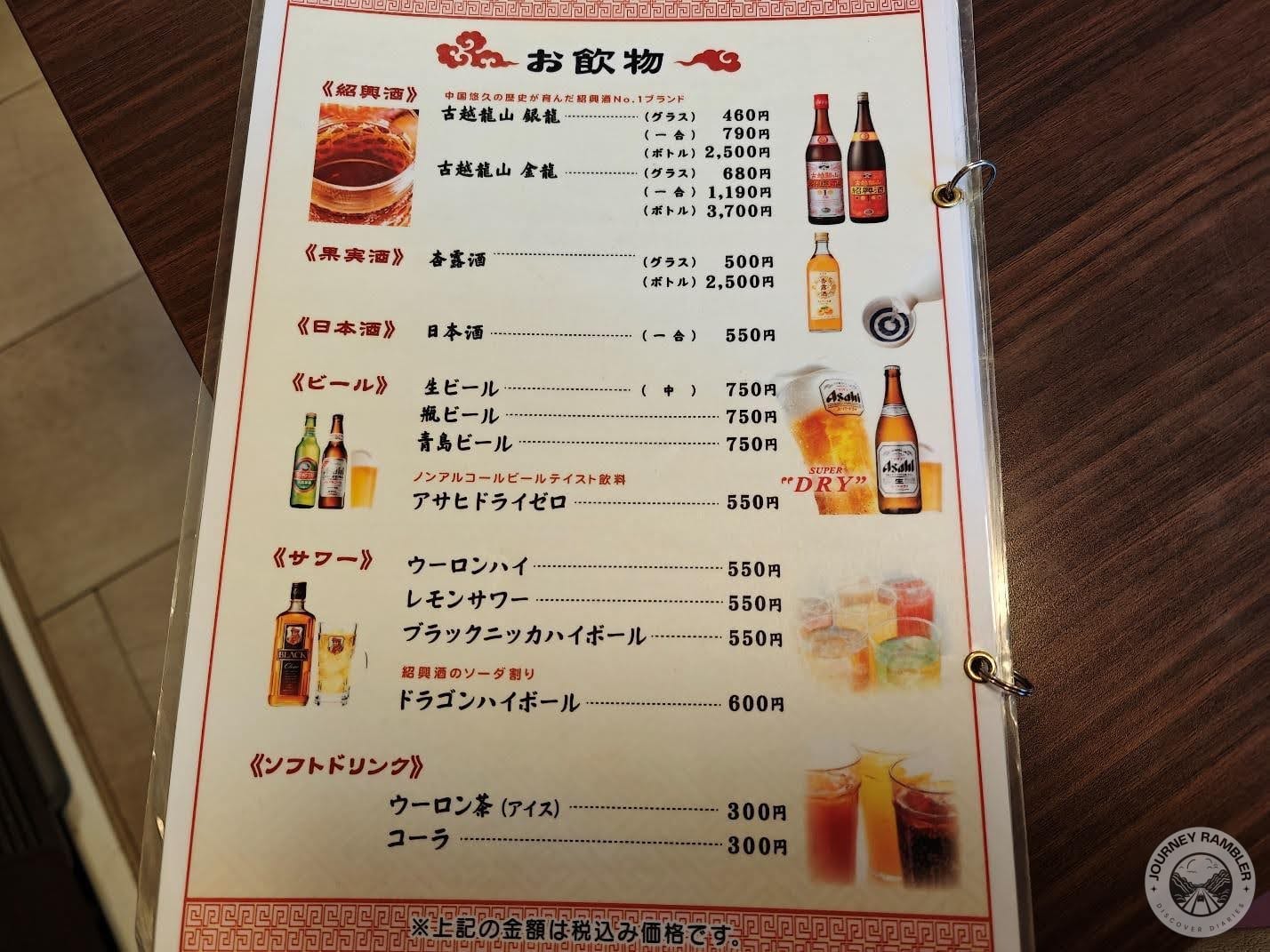 drink options