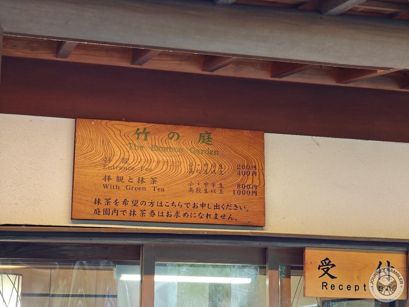 need ticket to enter the bamboo garden