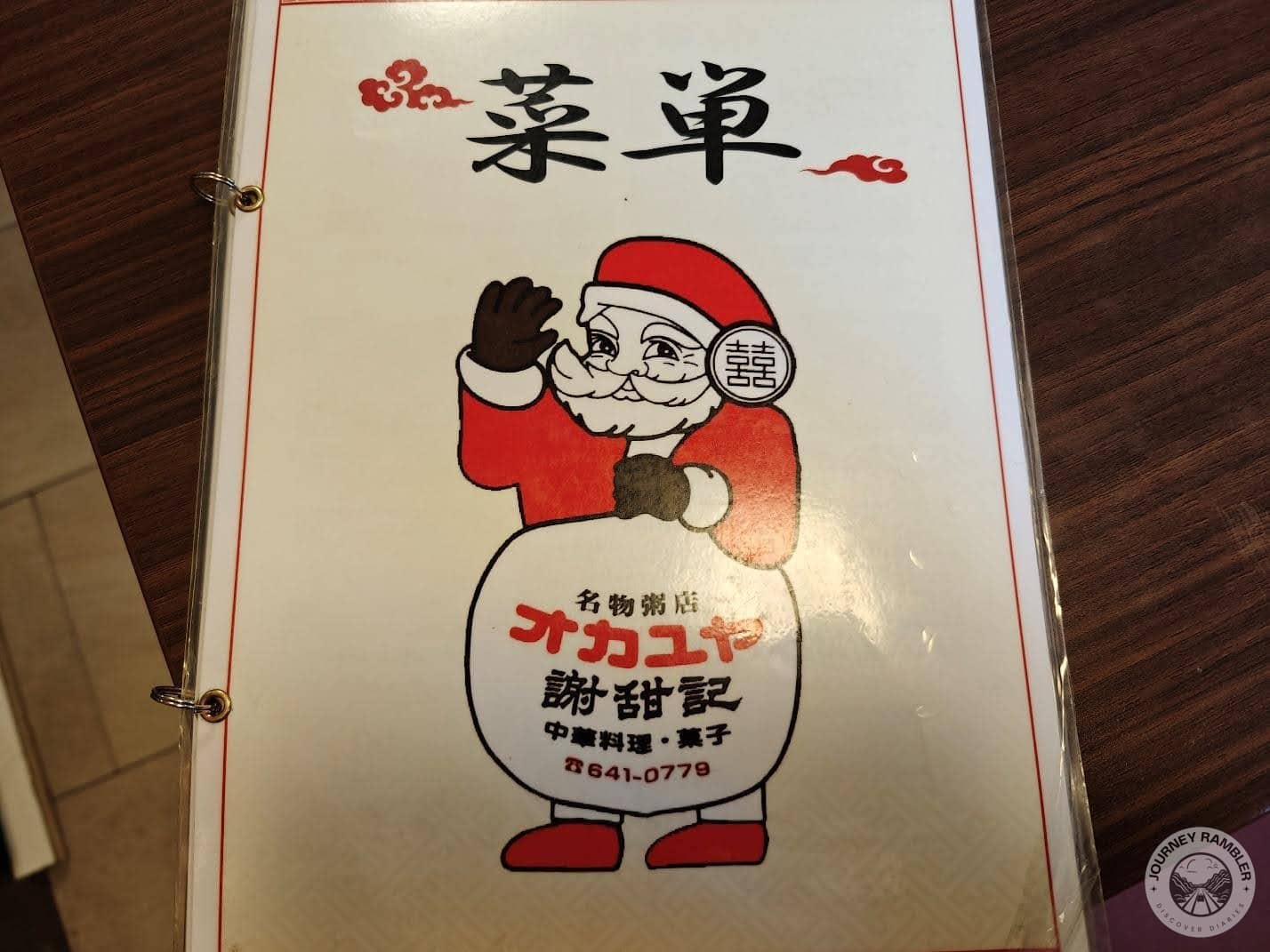 restaurant's physical menu