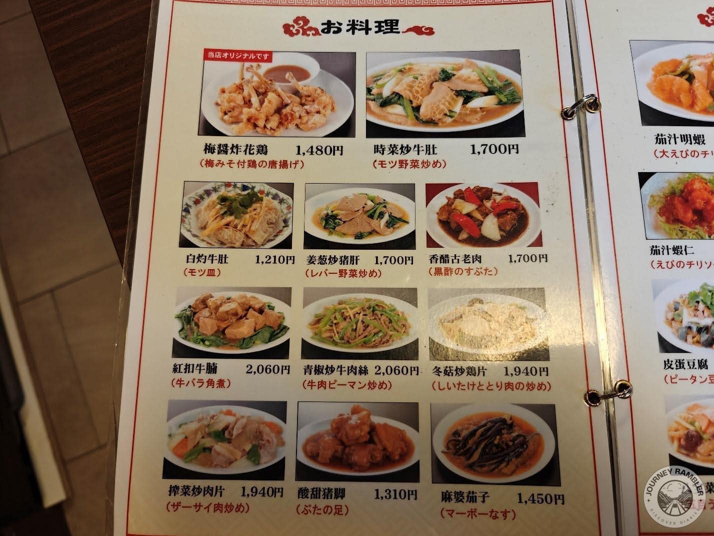 wide selection of other dishes on the menu