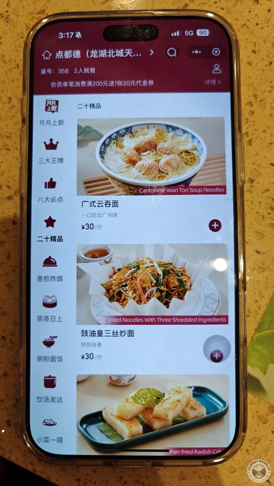 Cantonese Won Ton Soup Noodles