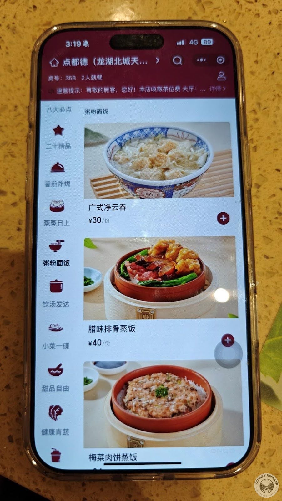 Cantonese Wonton Soup
