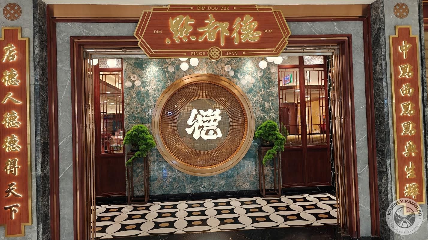 Dim Dou Duk entrance