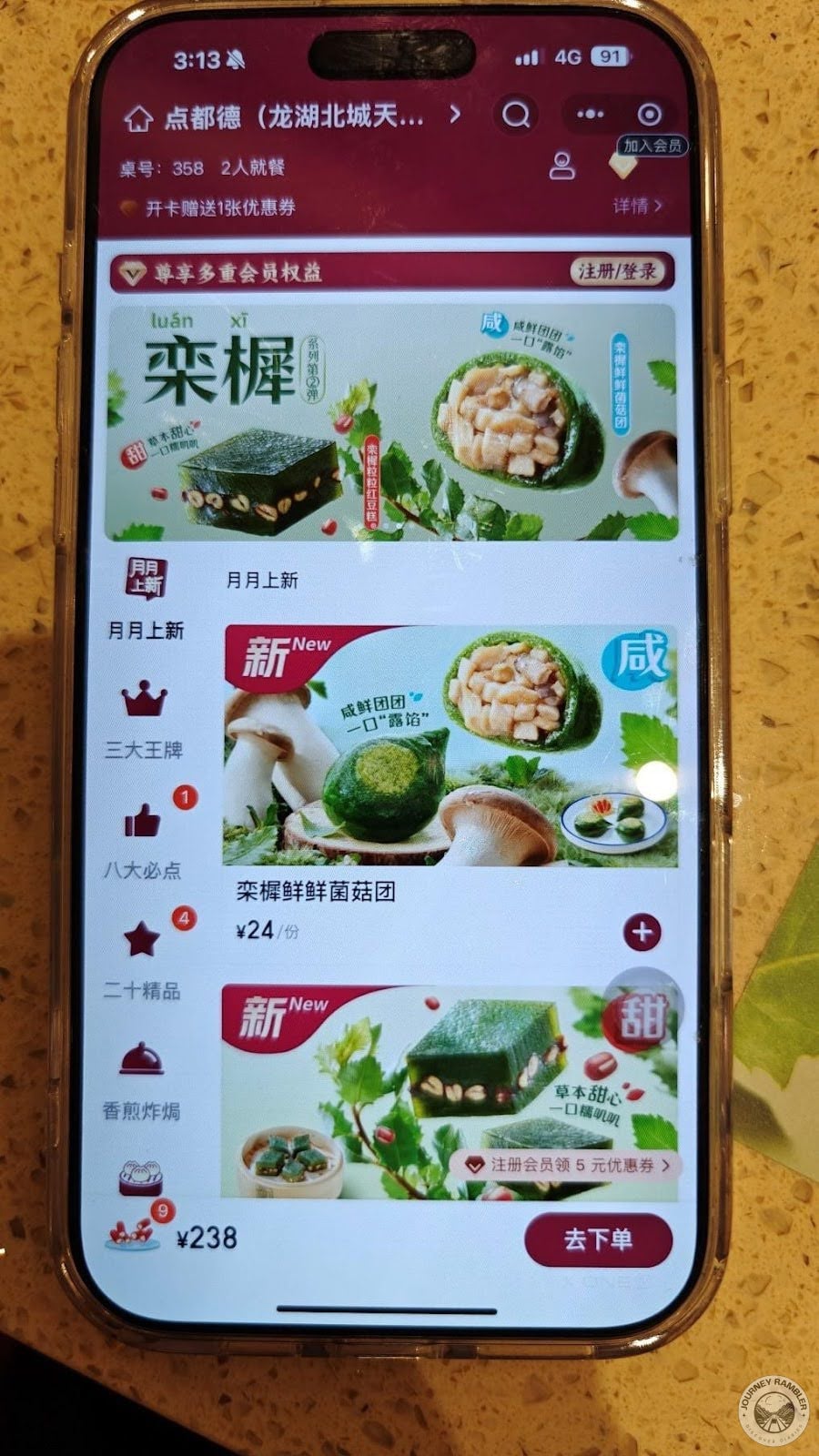 Dim Dou Duk's digital menu