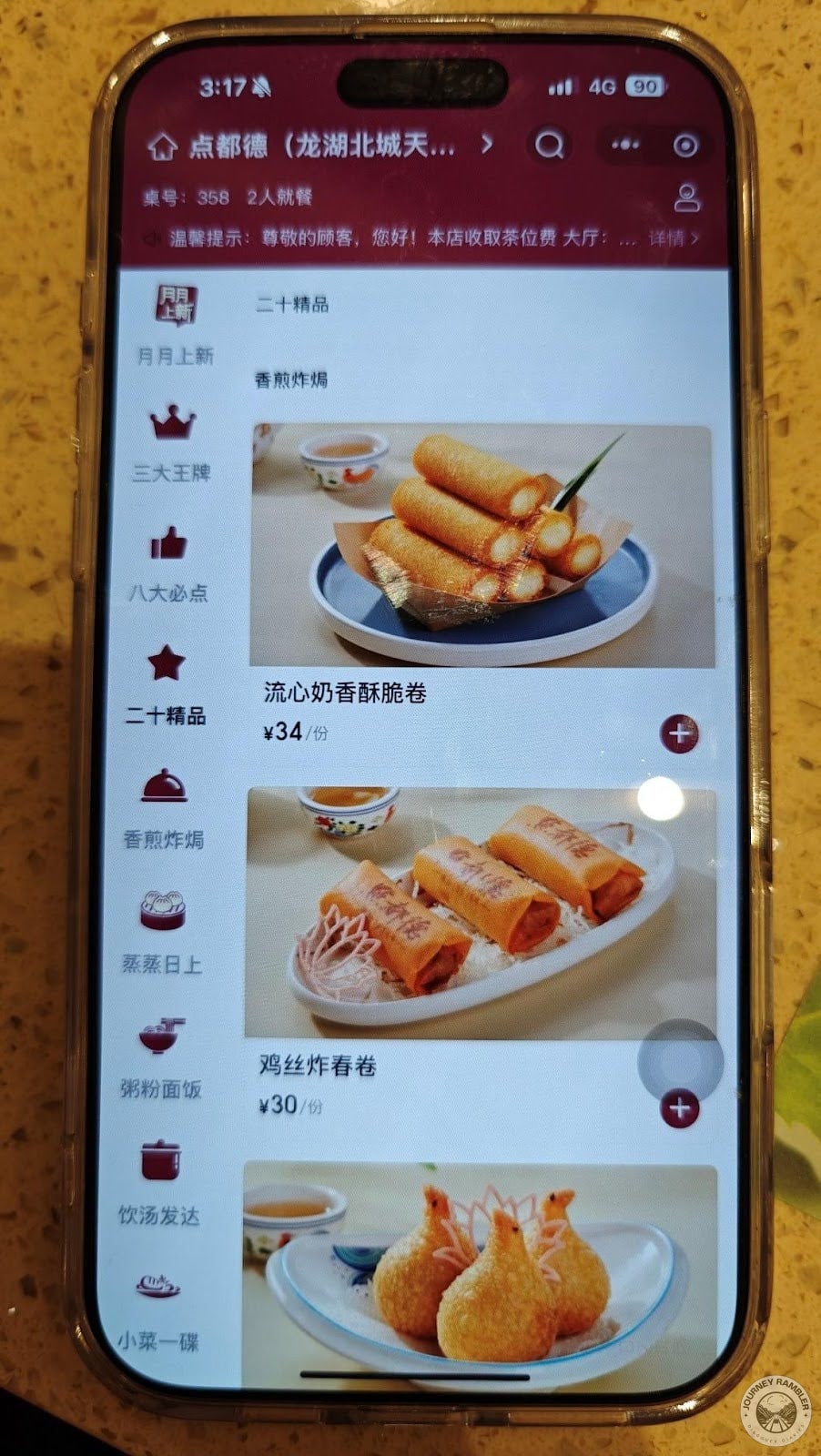 Fried Pan-fried section of the menu