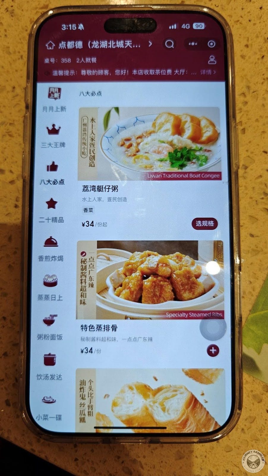 Liwan Traditional Boat Congee