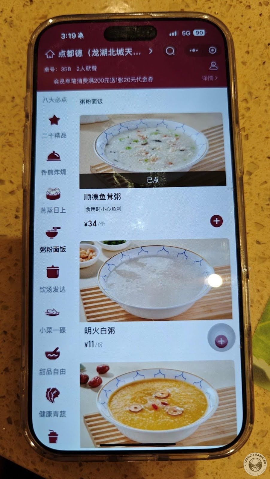 Shunde Fish Congee on menu