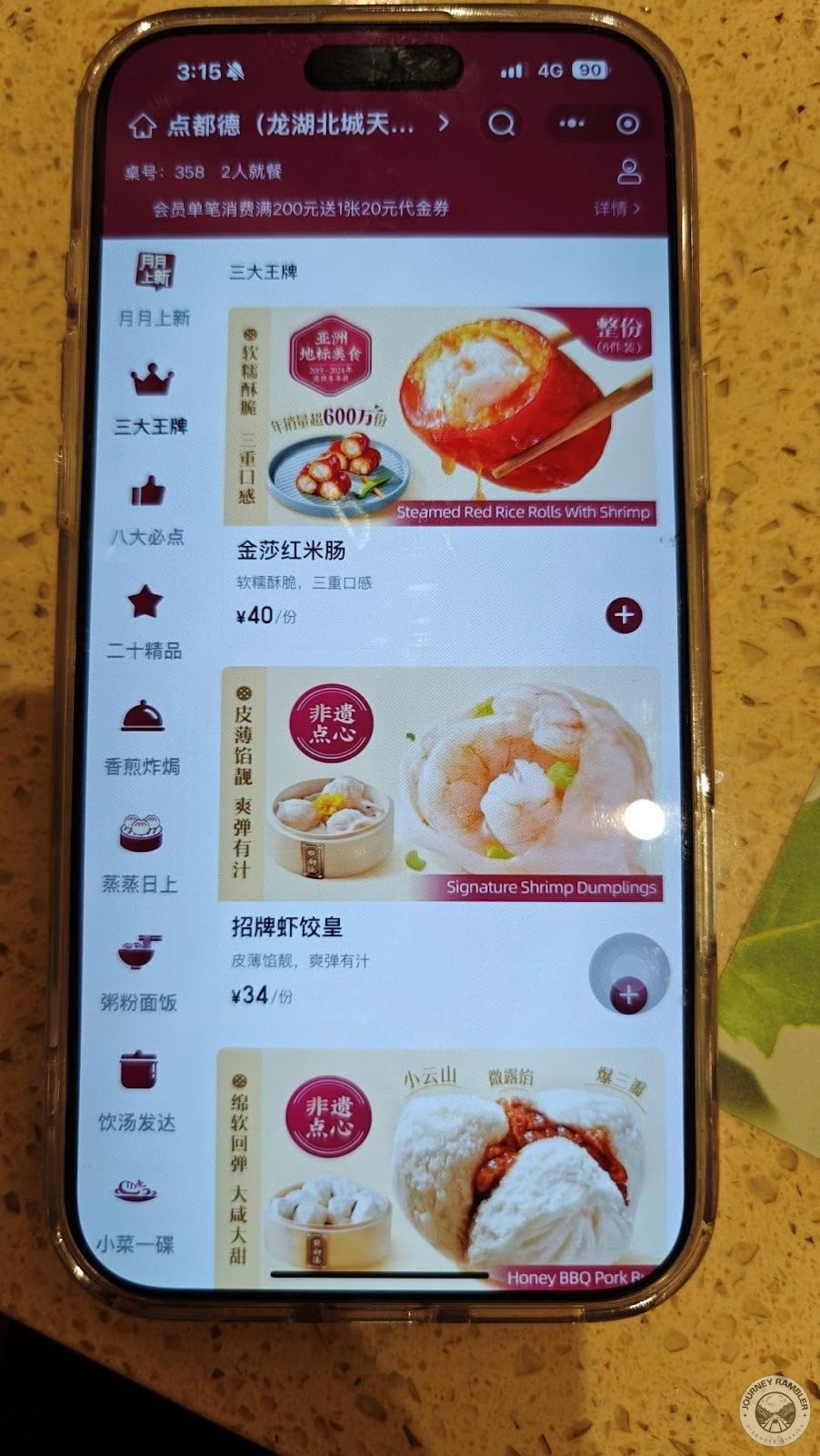 Steamed Red Rice Roll
