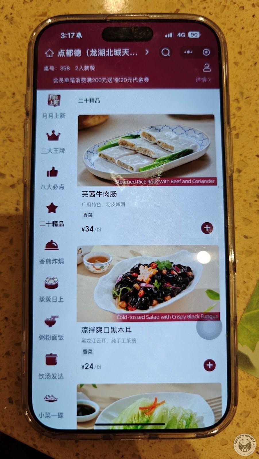 Steamed Rice Rolls