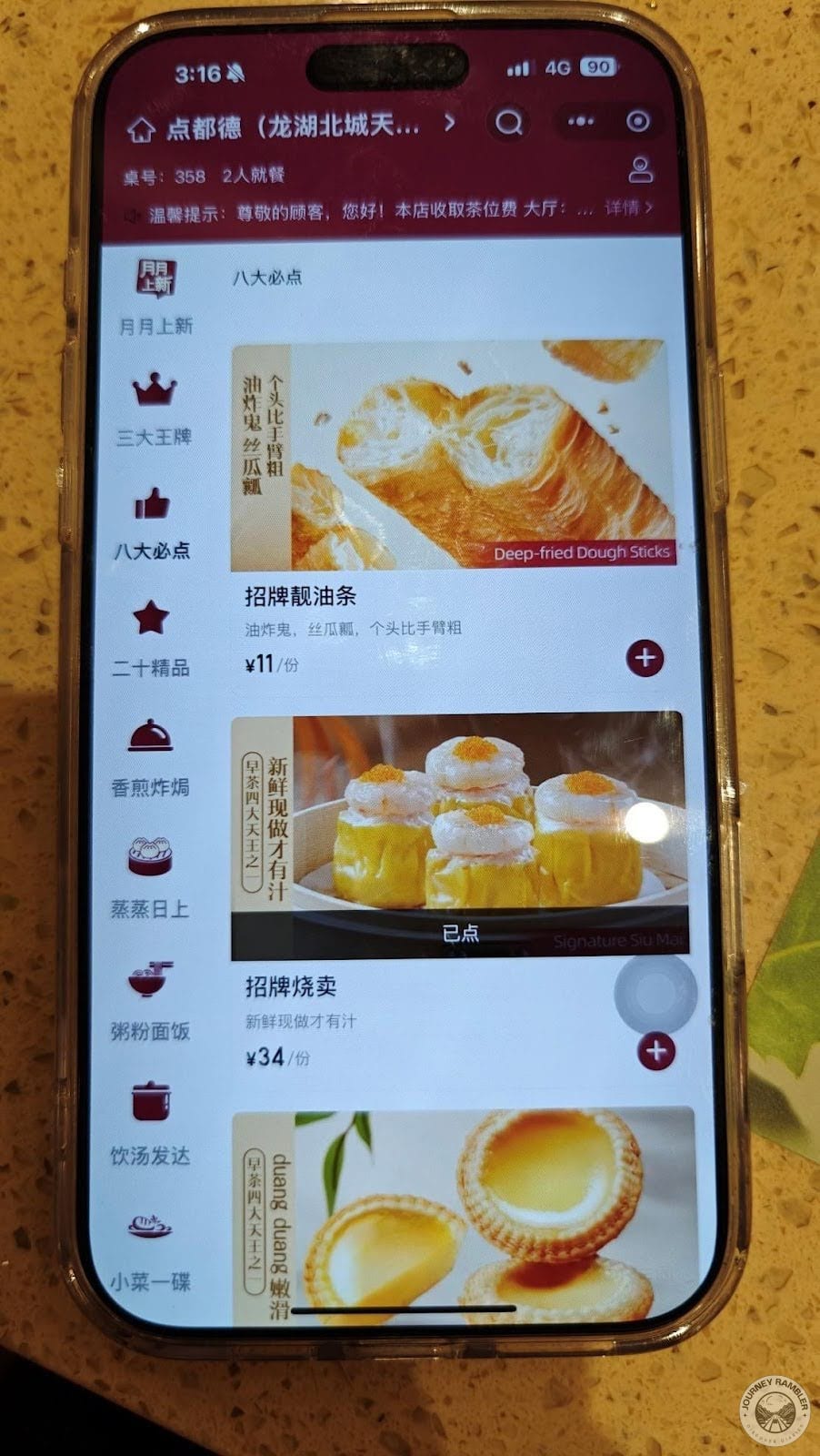 Youtiao