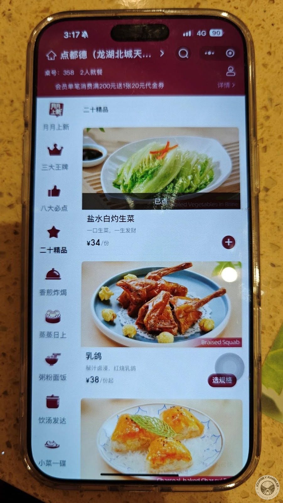 entry for the CNY34 Salt-boiled Lettuce