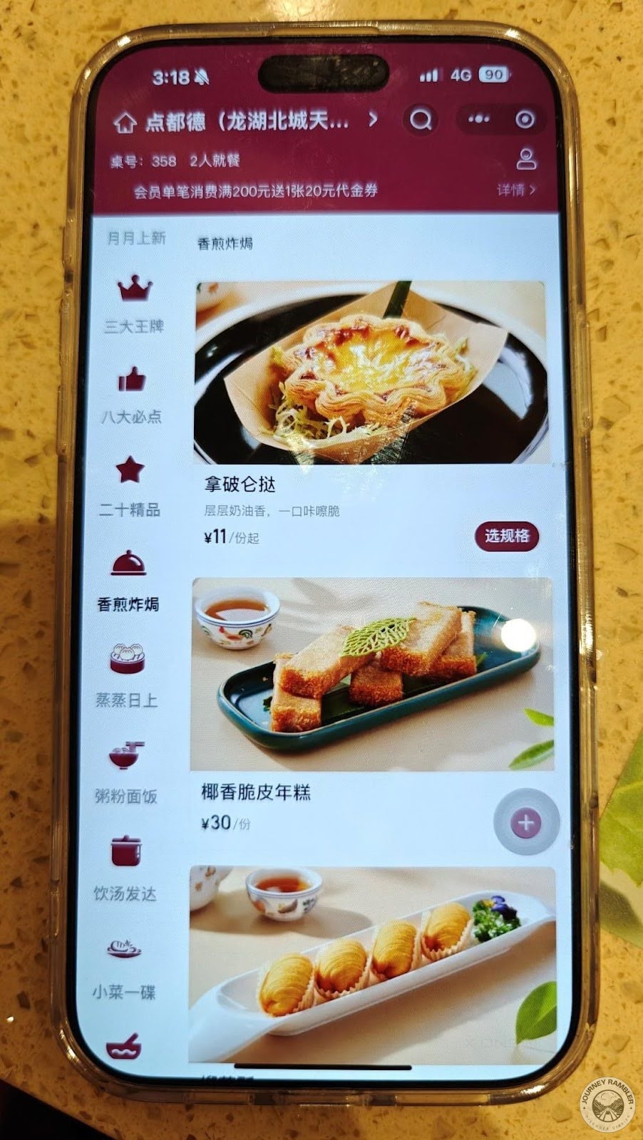 not usually found in traditional dim sum places