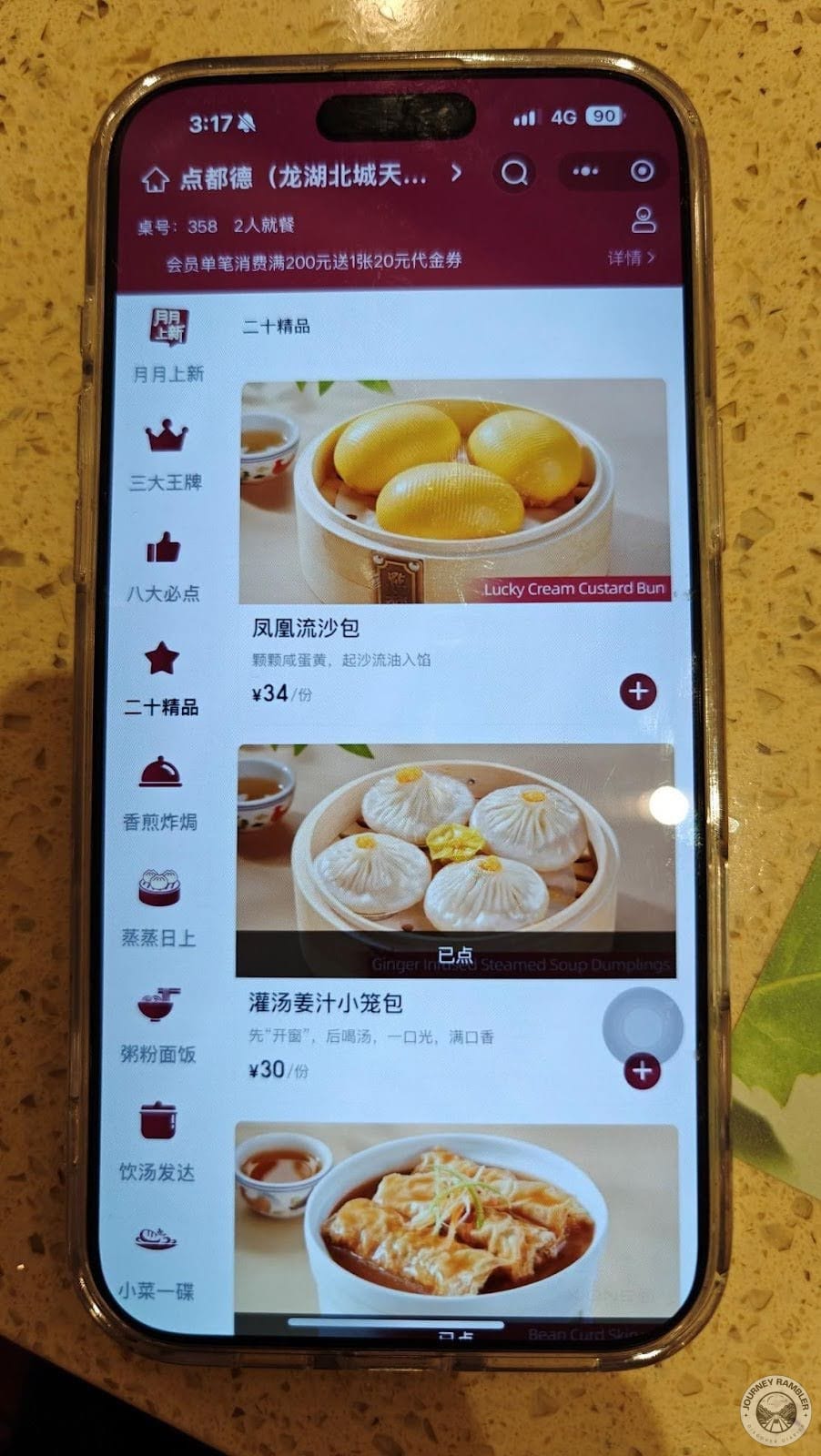 section has entries for Lucky Cream Custard Bun