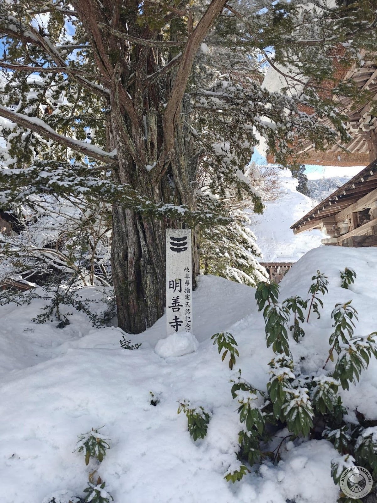 sign inside the Myozenji Temple Grounds