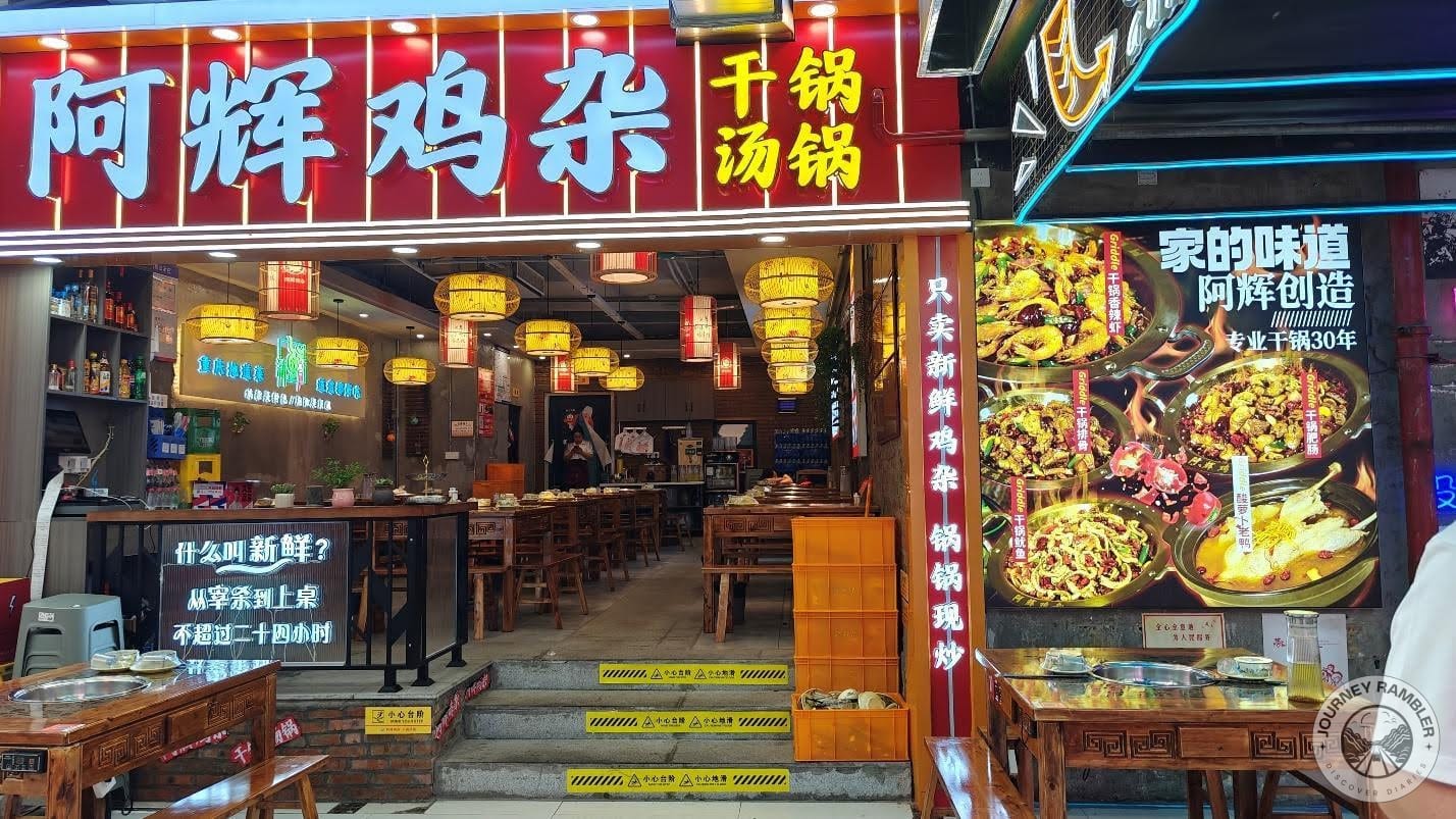 A Hui's Chicken Offal Hot Pot