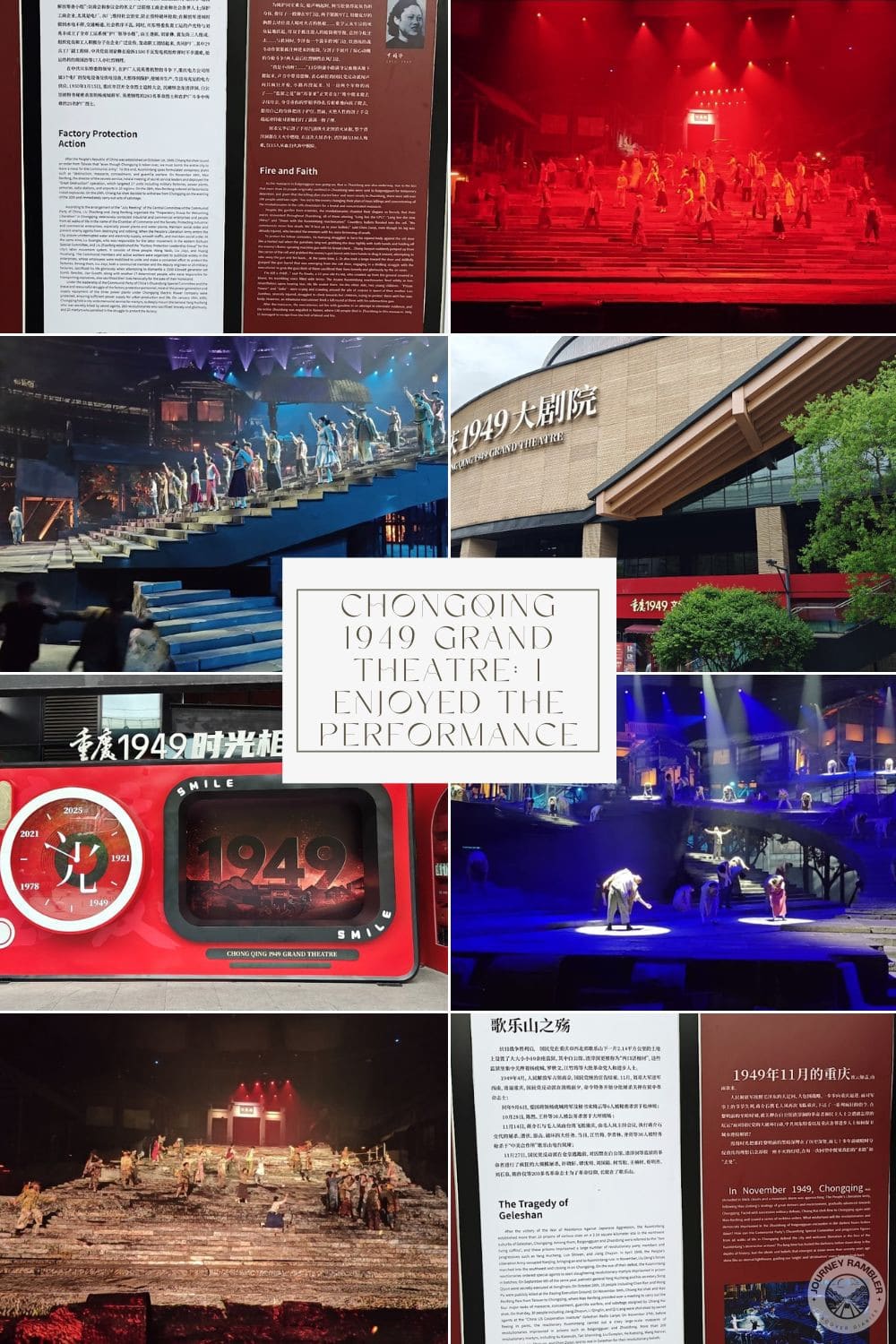 Chongqing 1949 Grand Theatre: I Enjoyed the Performance