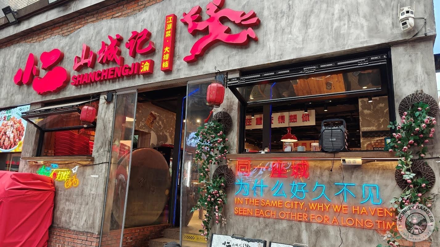 Shanchengji