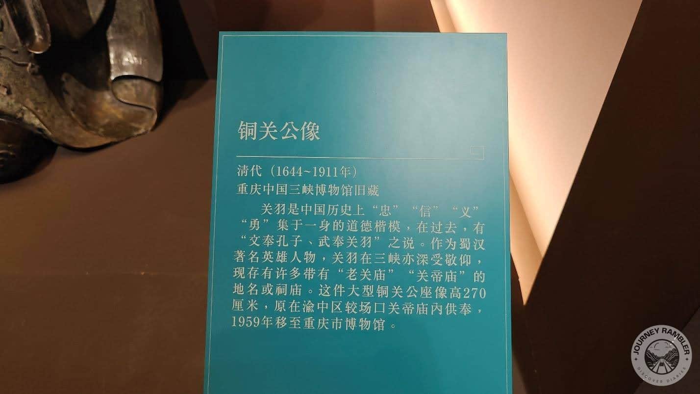 inscription found at the foot of the Guan Yu bronze statue