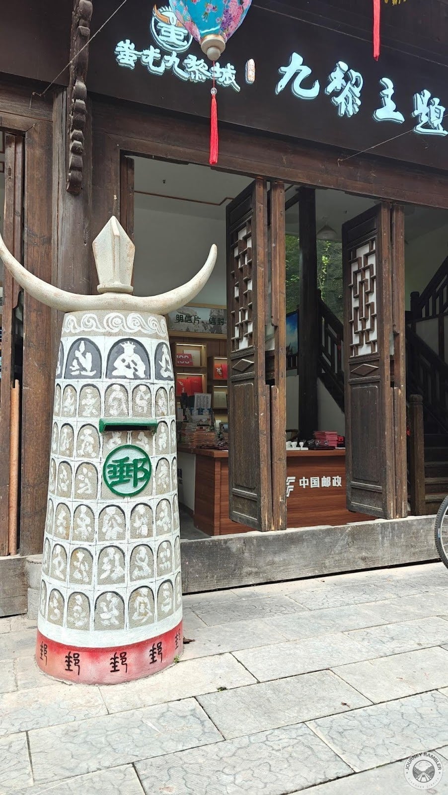 China Post office