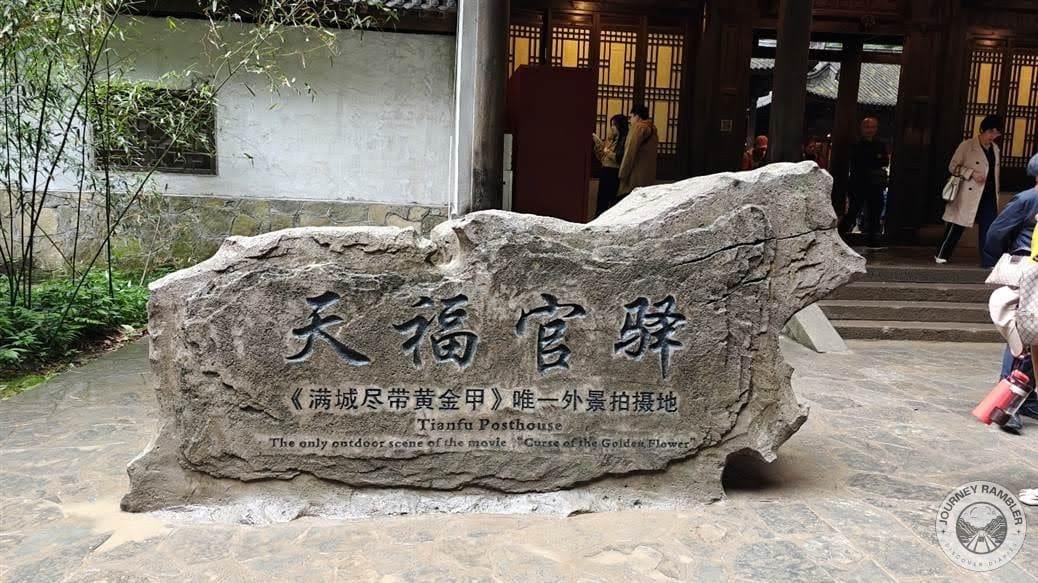 Tianfu Official Post sign