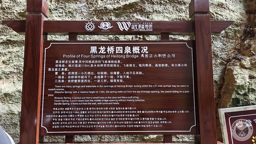 best feature of Heilong Bridge though is its Four Springs