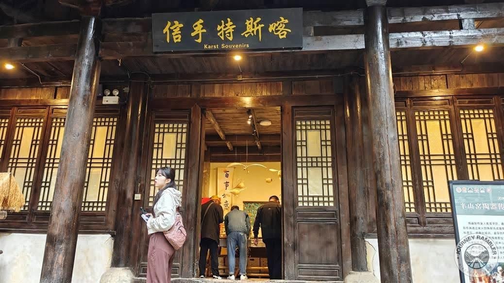 entrance of the Karst Souvenirs shop