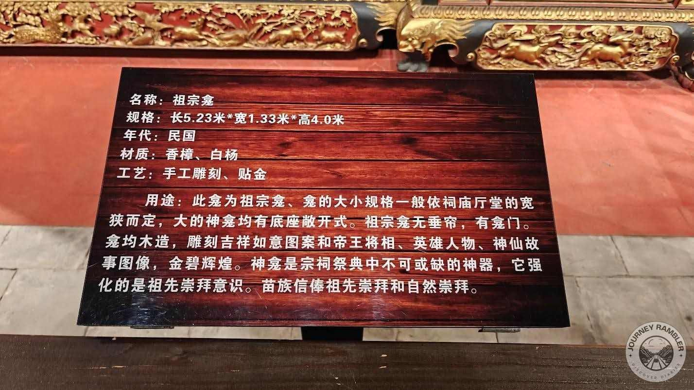 inscription for ancestral shrine for affluent Miao family