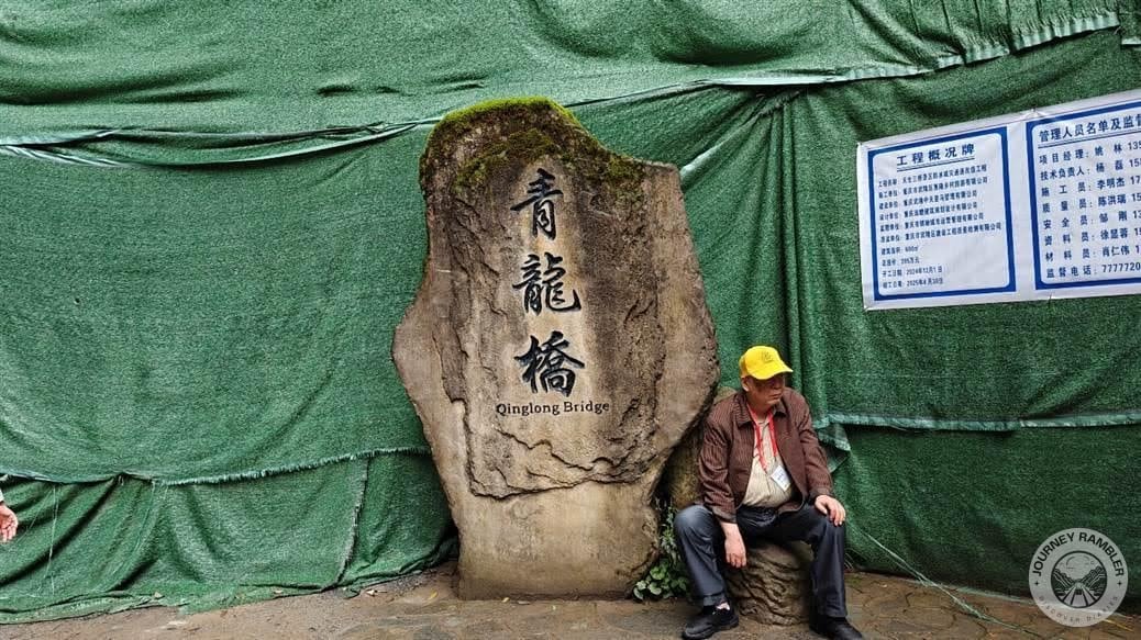 marker for Qinglong Bridge