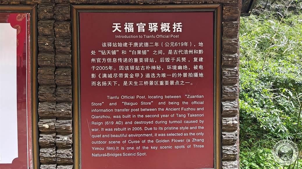 sign featuring information about the Tianfu Official Post