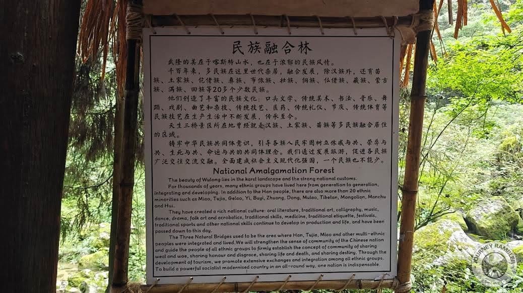 sign talks about the National Amalgamation Forest in great length and detail