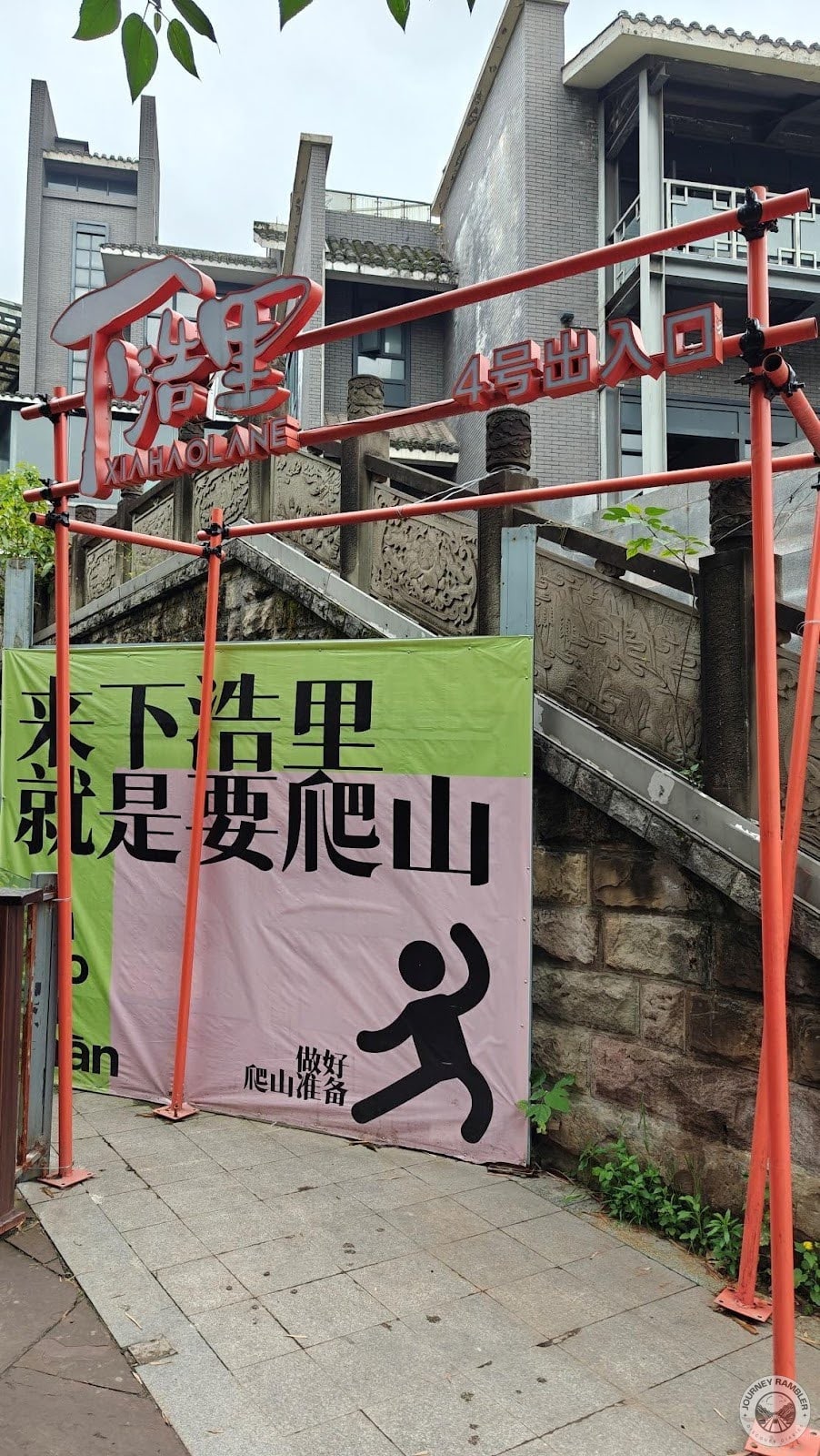 4th Exit of Xiahao Lane