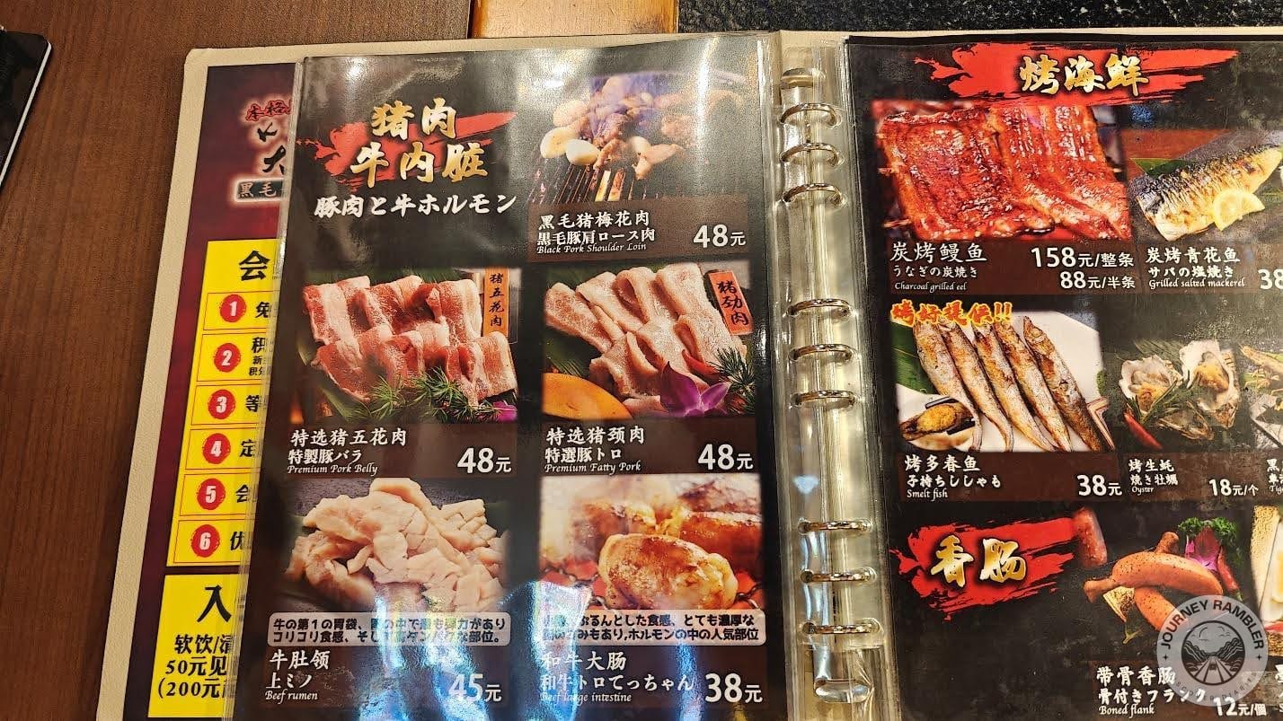 Beef Rumen and Beef Large Intestines