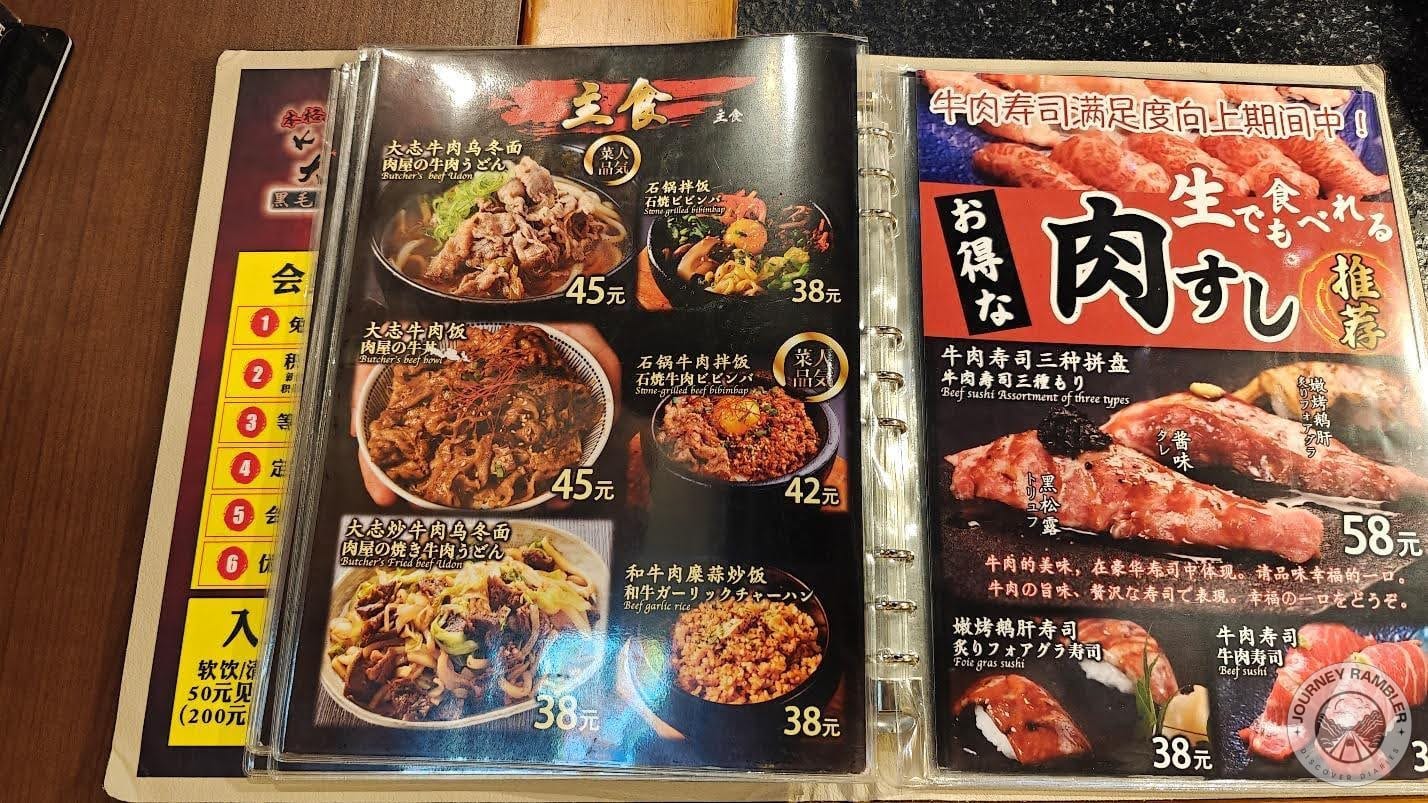 Beef Udon, Beef Bowl, Fried Beef Udon, and Stone Grilled Beef Bibimbap