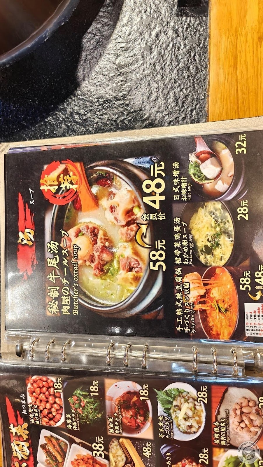 Butcher’s oxtail, Wakame Egg Soup, Spicy Tofu Stew, and the staple Miso Soup