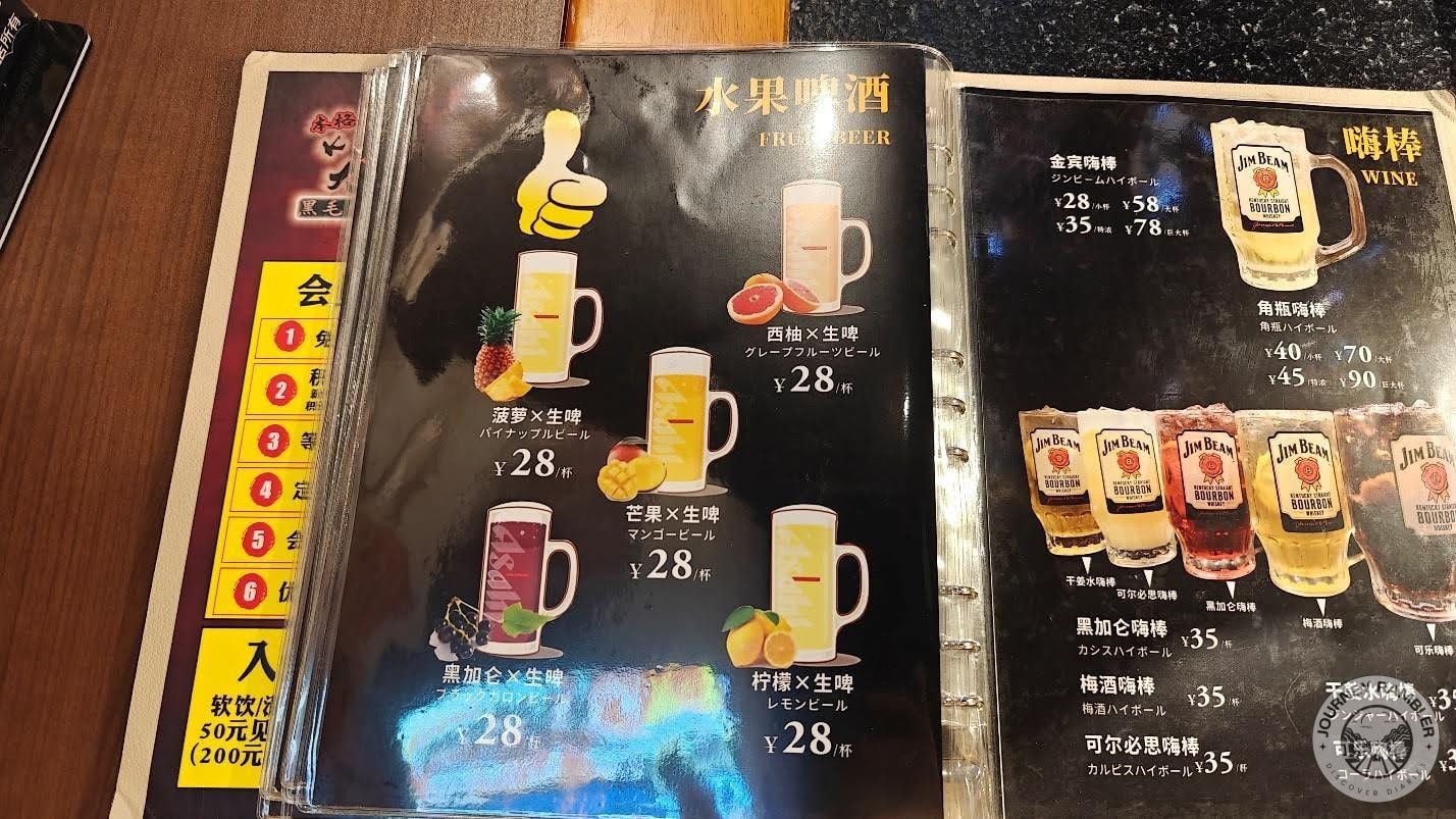 Mango, Grapefruit, Pineapple, Orange, and Black Currant Beer