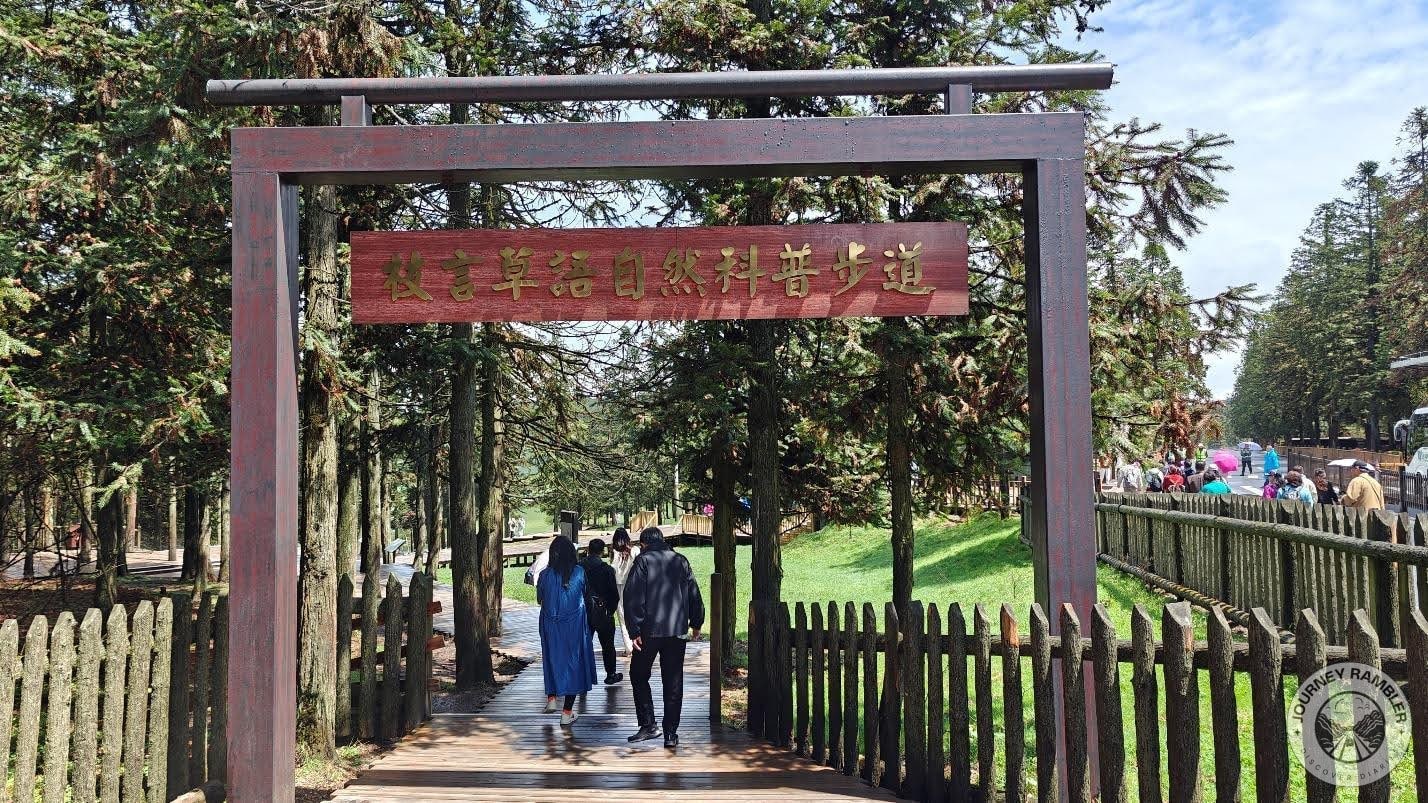 Nature Science Popularization Trail