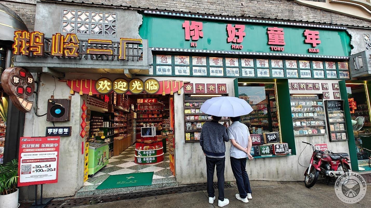 Ni Hao Tong Nian
