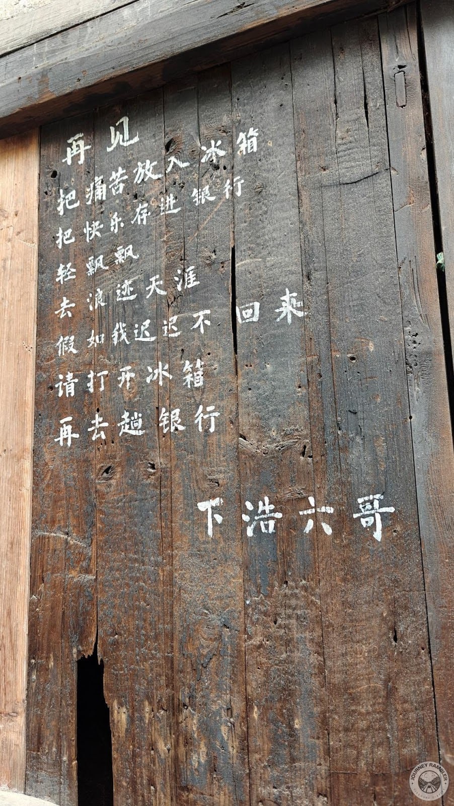 farewell letter written by someone who calls himself Xiahao Sixth Brother