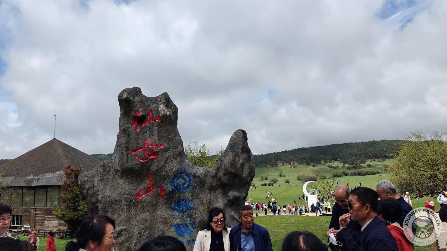 marker with the characters for Xiannvshan painted on it