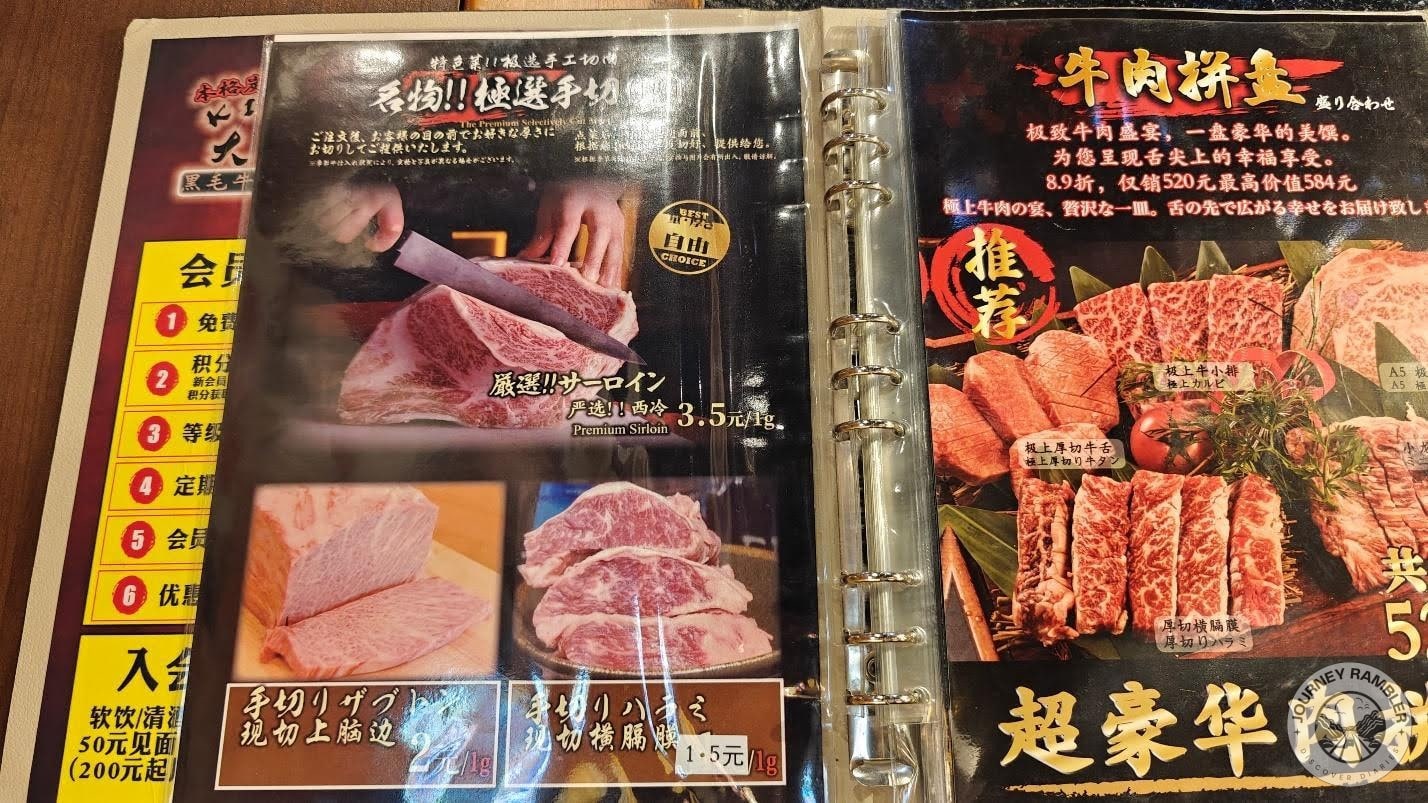 the menu 1