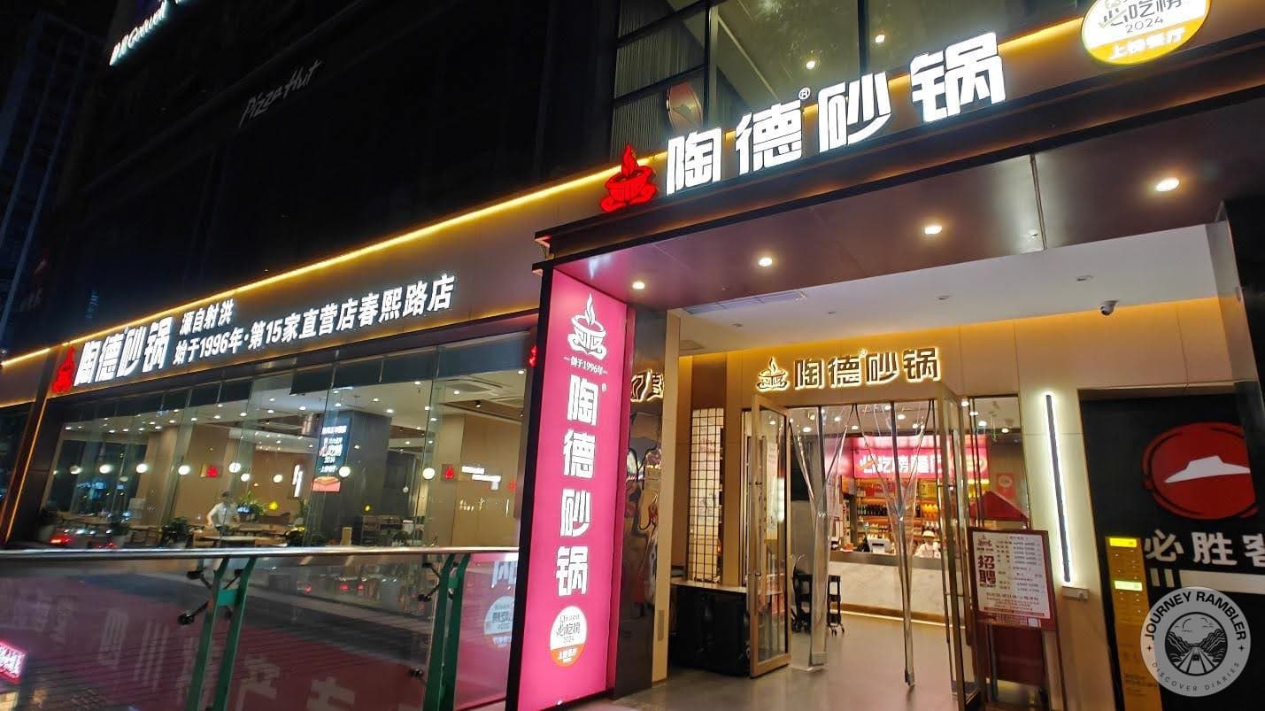 Tao De Casserole in Chengdu