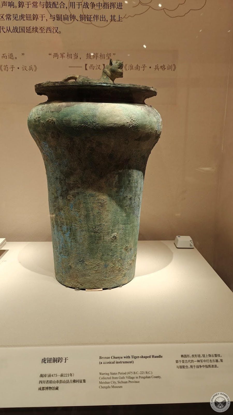 tiger shaped handle on the bronze chunyu