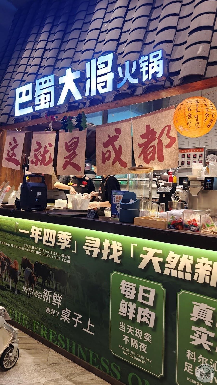 Bashu Dajiang Hot Pot