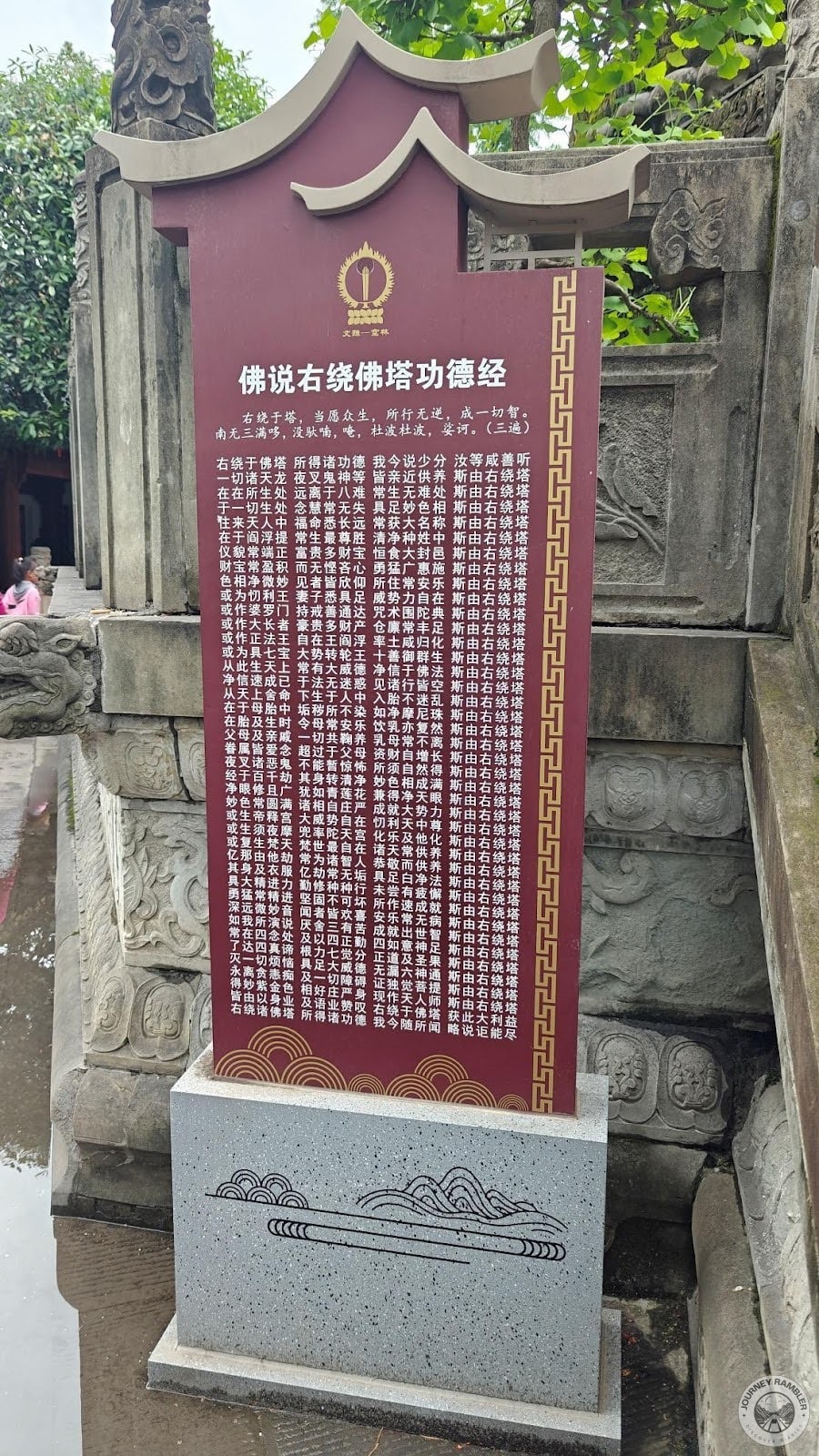 The Sutra on the Merits of Circumambulating the Buddha's Stupa to the Right