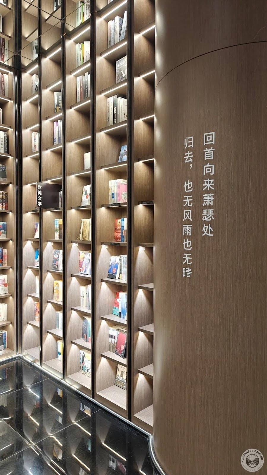 bookshelves seem to extend into the floor and ceiling