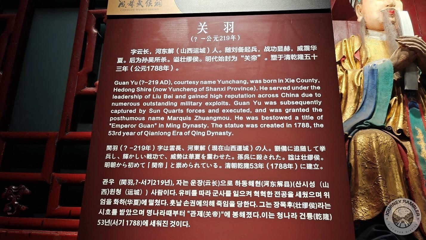 detailed description of Guan Yu's life