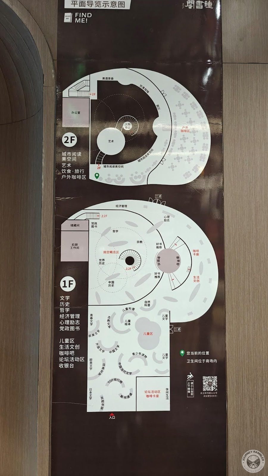 floor plan or guide map for this Zhongshuge branch